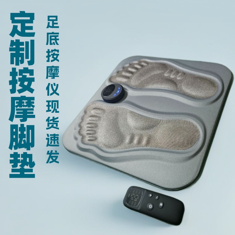 Smart 3D foot massage pad EMS microcurrent electronic pulse multifunctional foot massage trainer
