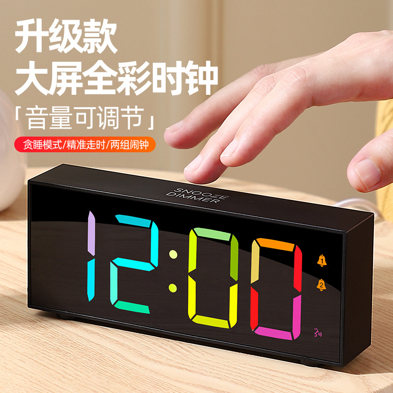 2023 New Full Color LED Alarm Clock Multifunctional Colorful Digital Display Large Color Screen Electronic Children's Clock