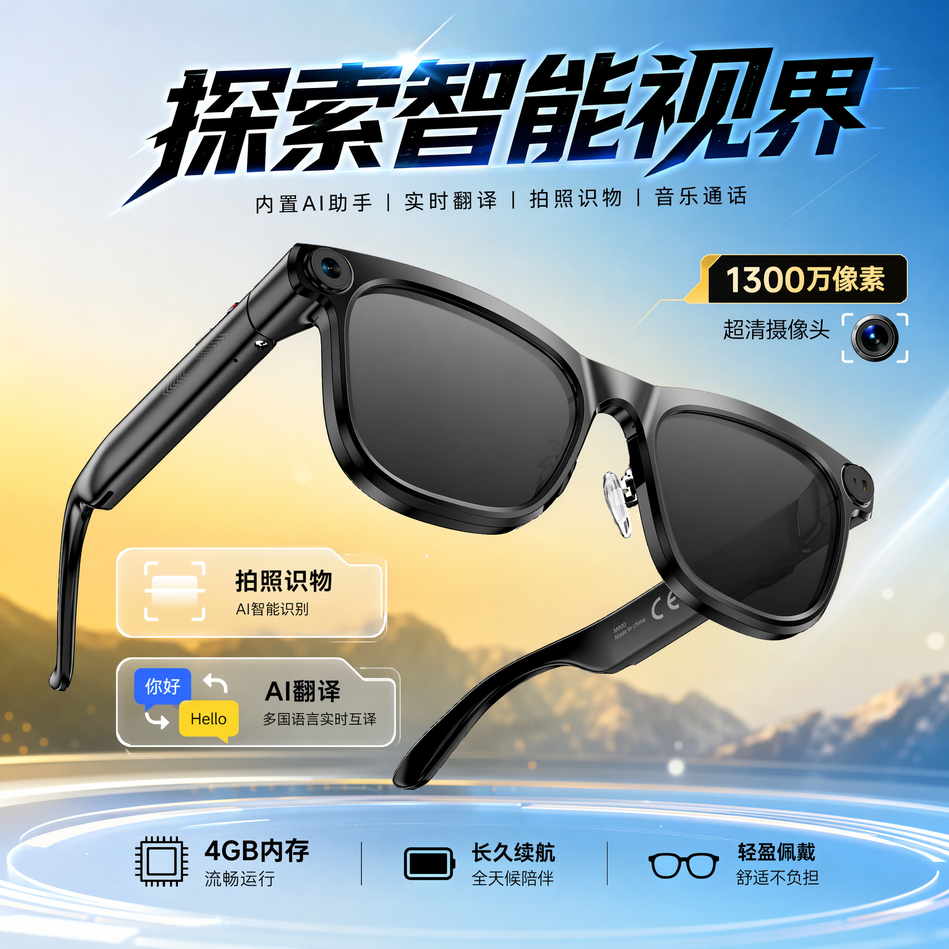 Smart Glasses AI Object Recognition Voice Assistant Translation 13MP Camera 4GB Music Bluetooth Call Photo