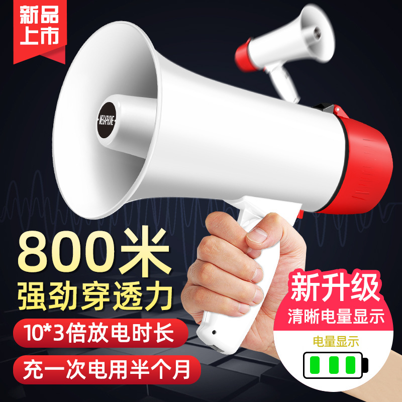 Dual-battery recording horn for outdoor sales promotion and broadcasting