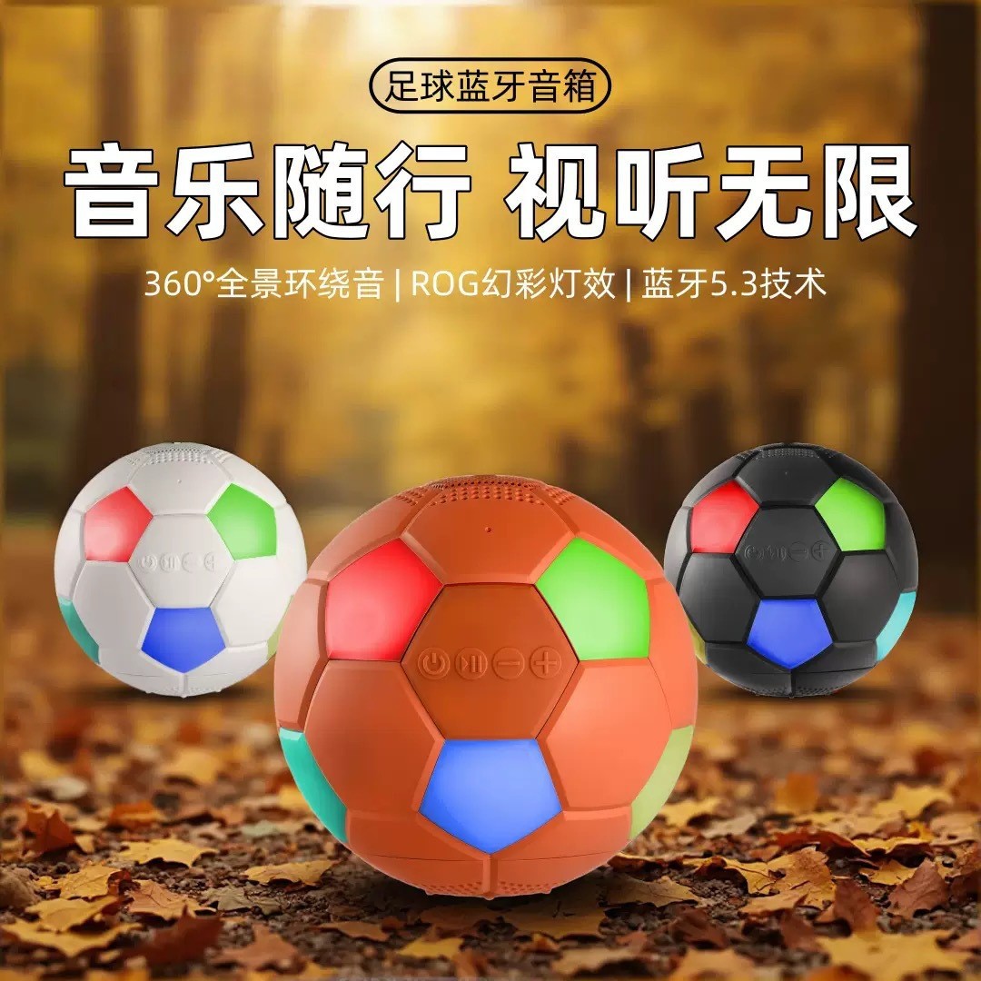 New Football Bluetooth Speaker RGB Light Portable Mini Outdoor World Cup Football Audio