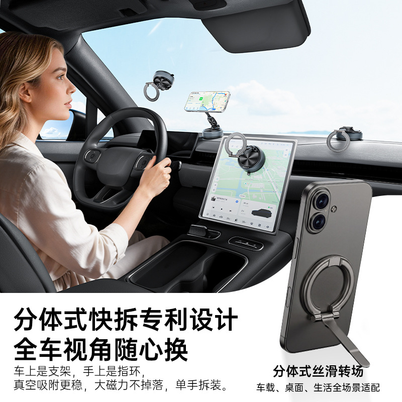 Phone Holder Car Magnetic Stand Detachable 2-in-1 All-scene Applicable Vacuum Suction Phone Ring Stand