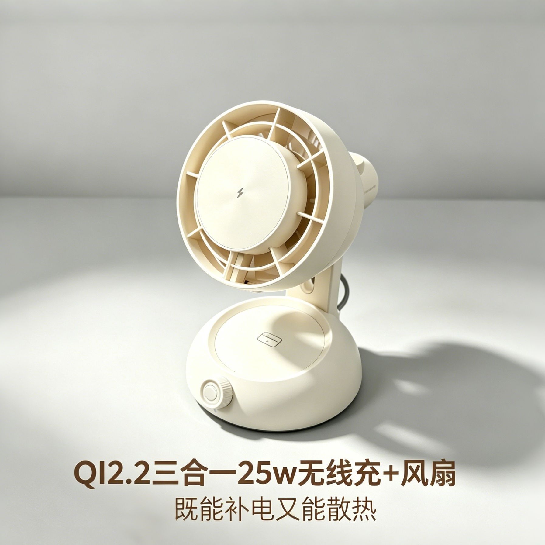 Qi2.2 4-in-1 Magnetic 25W Wireless Charger Stand with Desktop Circulating Fan Suitable for Apple Phones