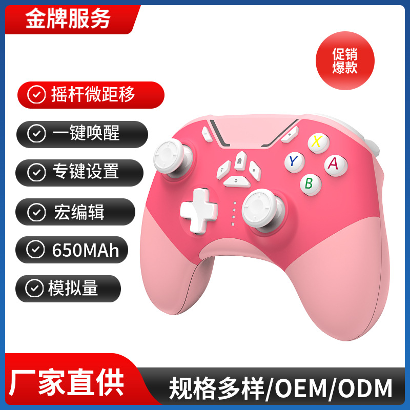 Switch Pro Game Controller RGB Vibration Wake-up Motion Control Joystick Bluetooth BYD Car Motion Control Operation