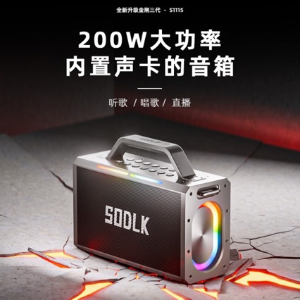 SODLK Sound Laike 200W New King Kong Third Generation Subwoofer Bluetooth Speaker High-Power Outdoor K-Song Speaker