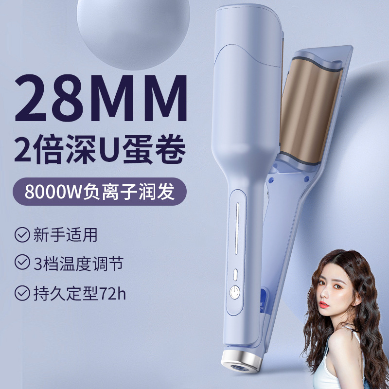 Curling iron deep U egg roll clip iron 28mm water wave curl curling iron portable egg roll