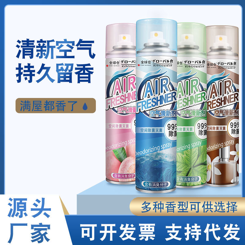 Global Warehouse Air Freshener Bedroom Long-lasting Toilet Deodorant Fragrance Spray Purify Air Full Box