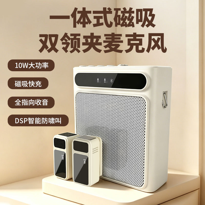 New Wireless Dual-Mic Clip-on Amplifier, Little Bee, Loud Volume, Bluetooth Speaker for Teachers, Tour Guides, Tutoring Classes