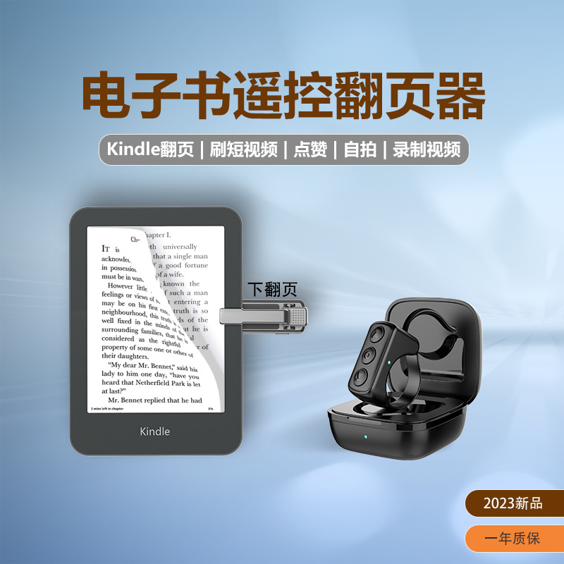 Kind e-book phone Bluetooth photo video remote control ring finger ring e-book novel page turner