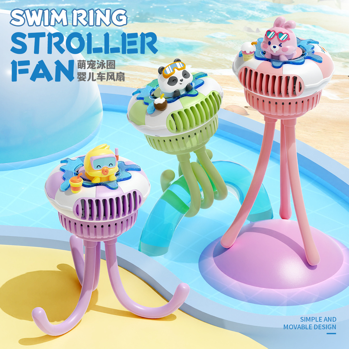 Cute Pet Swim Ring Baby Stroller Fan Octopus Handheld Portable USB Charging Outdoor Baby Stroller Electric Fan