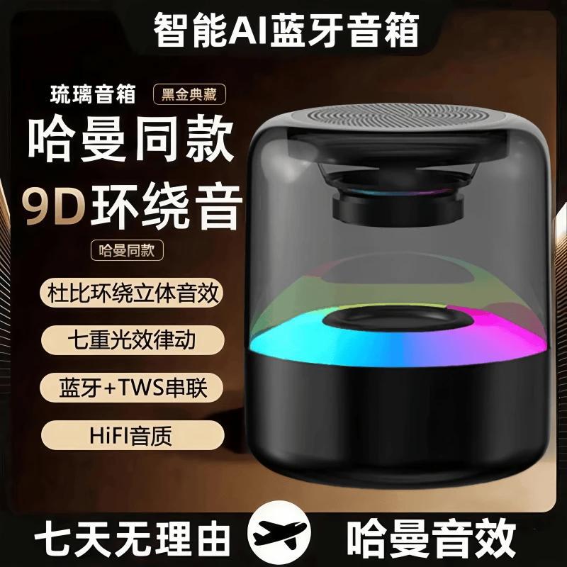 New Z5 Wireless AI Smart Bluetooth Speaker with Harman Colorful Light, Card Slot Desktop Speaker Gift with Bass