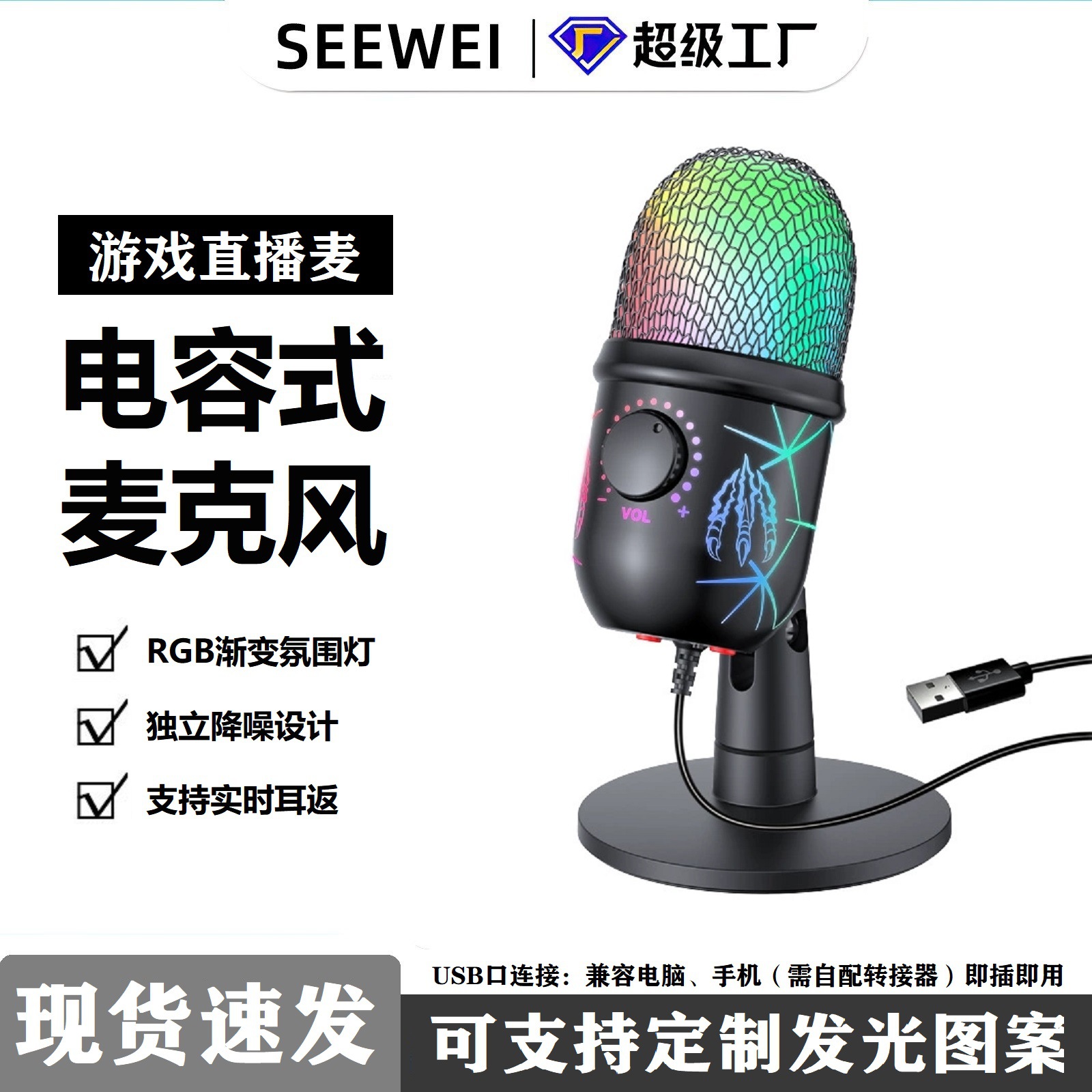 V5 e-sports game live microphone RGB lighting noise reduction microphone computer voice phone karaoke condenser microphone