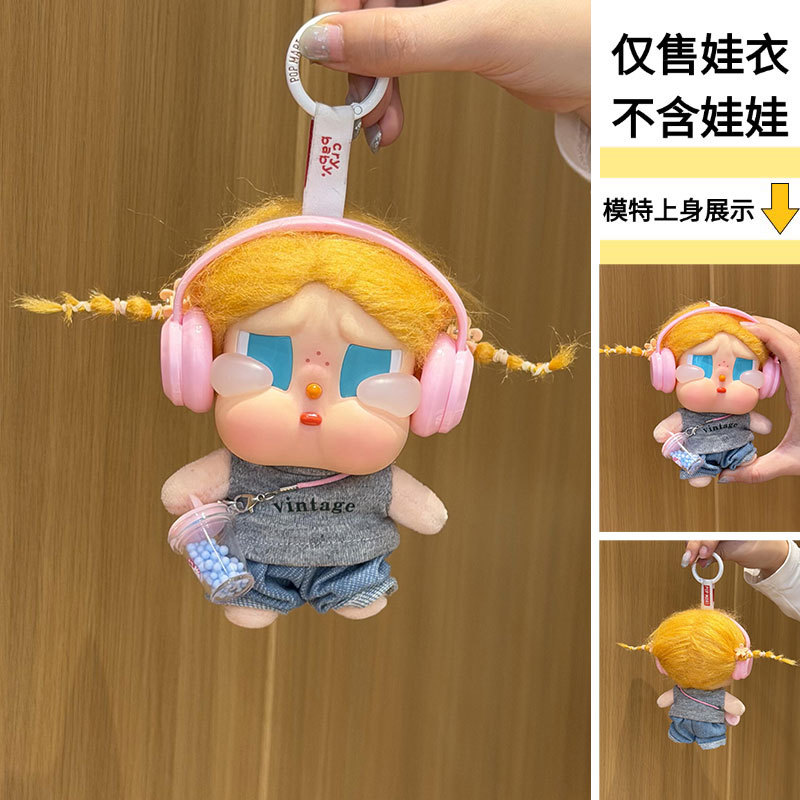 Only doll clothes] Suitable for Crybaby crying doll clothes Gulu Gulu clothing 15cm gray T-shirt jeans cute