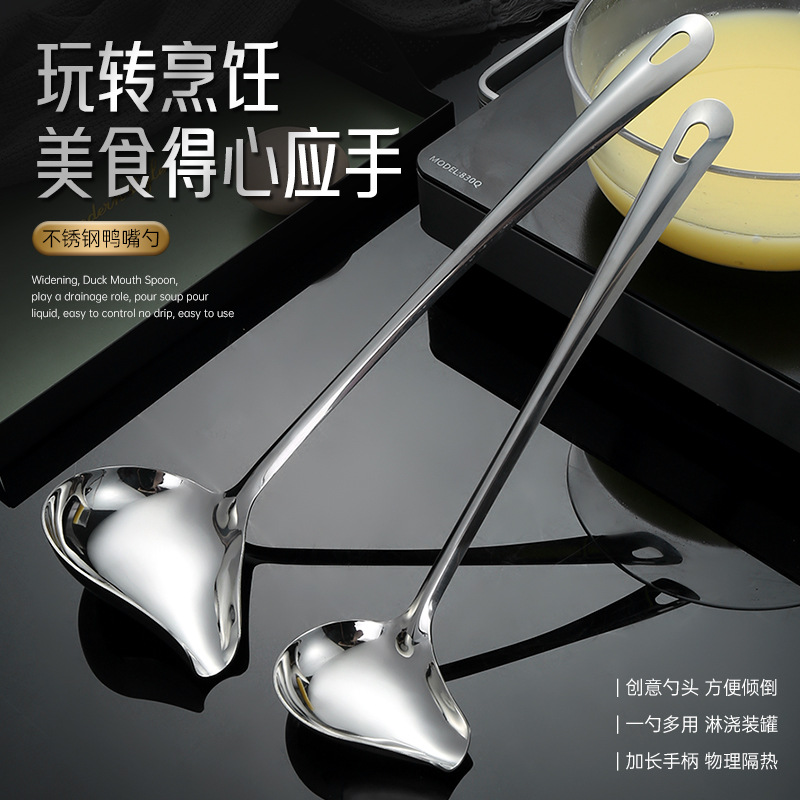 Stainless steel sauce spoon, long handle, thickened side mouth, slanted mouth, duckbill spoon, gravy spoon, hotel supplies