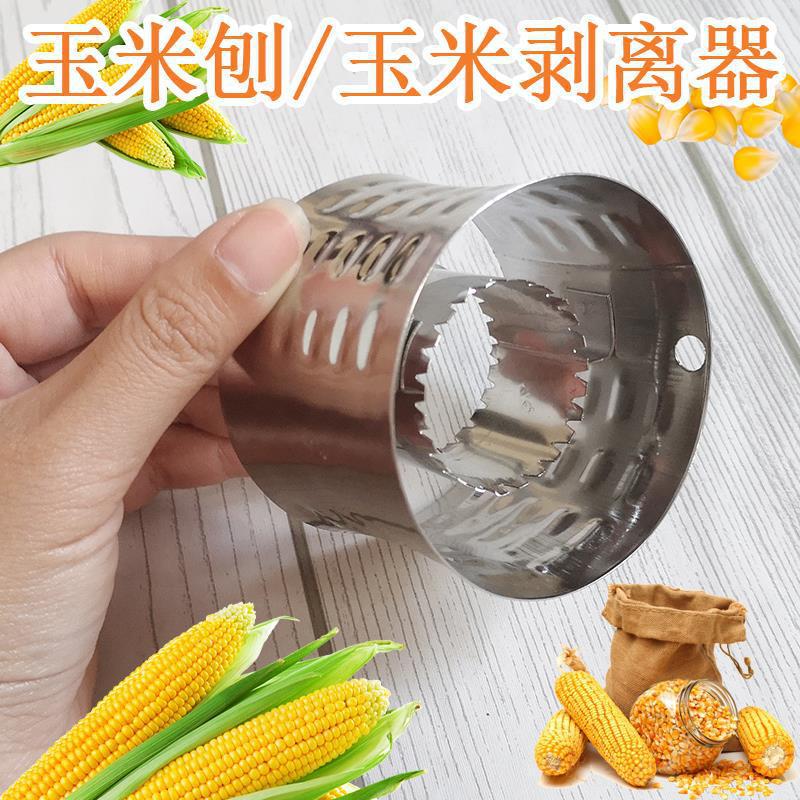 Stainless Steel Corn Stripper Rotating Peeler Tool Household Peeler Kitchen Supplies Handmade