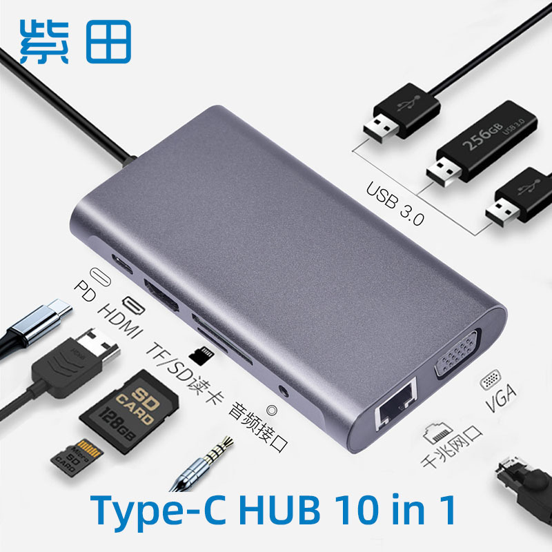 Type-C 10-in-1 Docking Station HDTV+VGA Laptop Notebook Expansion Dock Gigabit Network Card Charging Converter