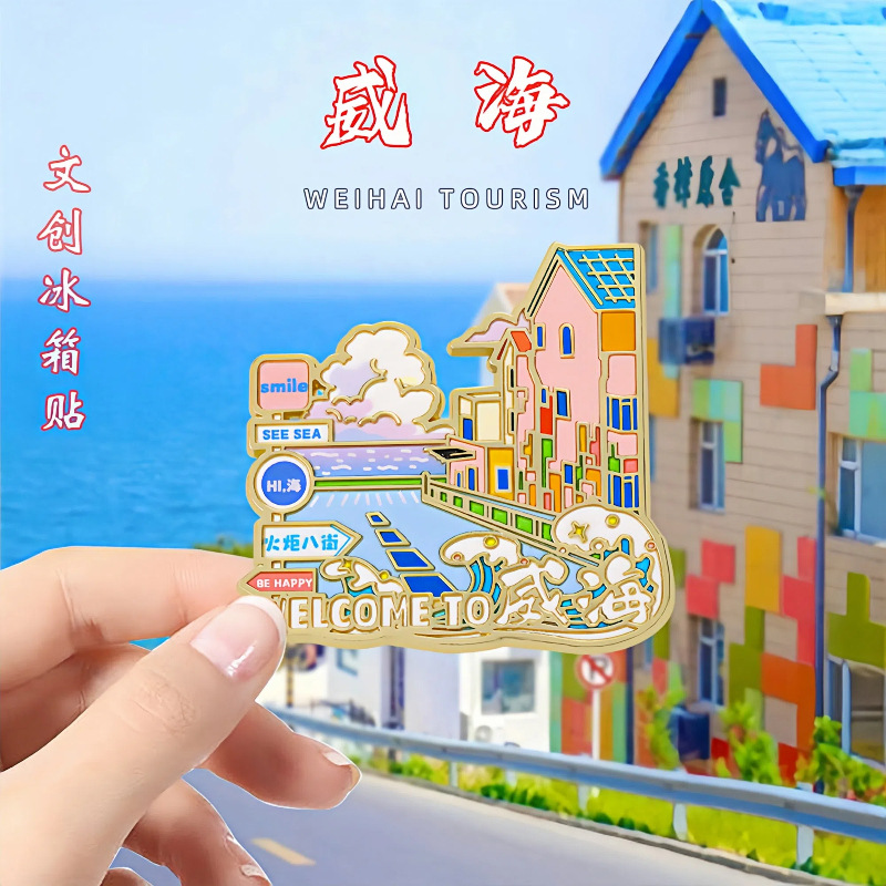 Weihai Creative Metal Fridge Magnet Strong Magnetic Torch Street Bruges Ship City Tourist Souvenir