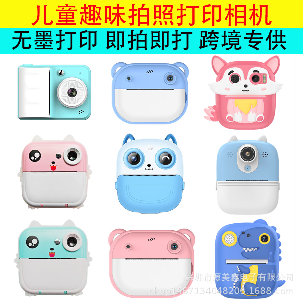 New printing camera children's digital camera instant camera cute cartoon toy mini high-definition printing camera