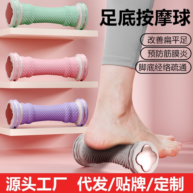 Foot massage wheel fascia ball foot rolling massage ball yoga meridian疏通 flat foot arch trainer