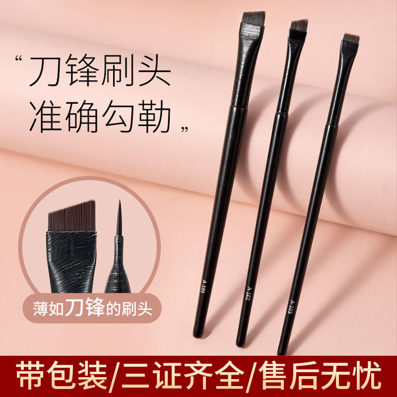 Jingrui GECOMO blade eyeliner brush fine flat head angled eyebrow brush lower eyelid concealer makeup brush