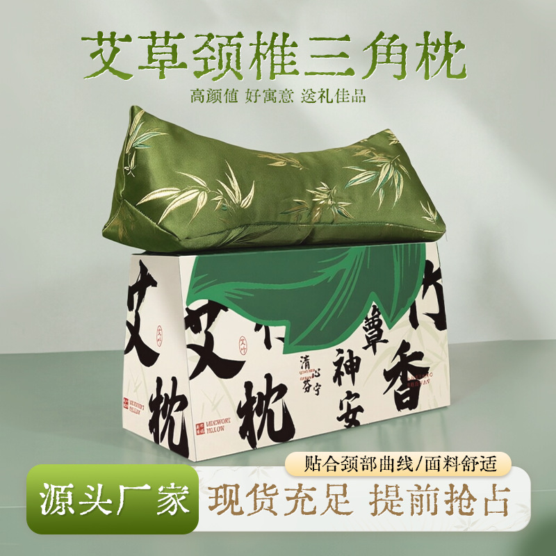 Festival Mugwort Cervical Triangle Pillow Home Use Sleep Neck Protection Gift Box Long-lasting Non-collapsing Mugwort Cervical Pillow