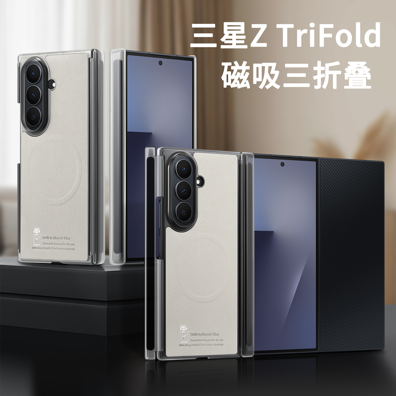 For Samsung Galaxy Z TriFold three-fold magnetic axis dual hinge ZFold8 leather protective case