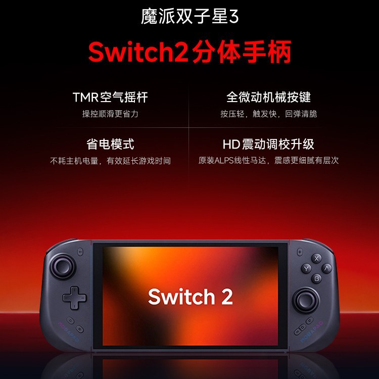 MOBAPAD Gemini Gen 3 Switch 2 Controller HD Edition Air Joystick HD Vibration One-Key Wake