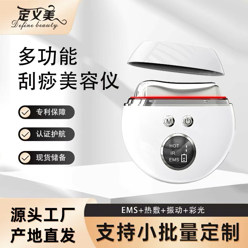 Color Light Massage Essence导入仪 Beauty Instrument EMS Microcurrent Face Neck Scraping Instrument FDA Certified
