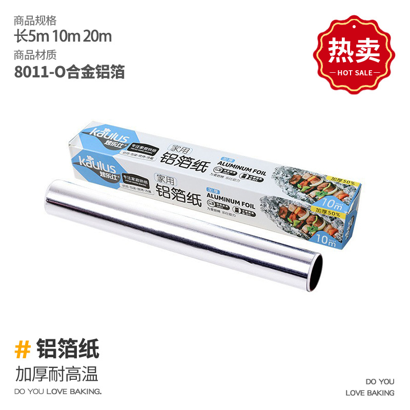 Bakele Shi tin foil oven baking air fryer special aluminum foil tin foil barbecue home food grade baking oil paper