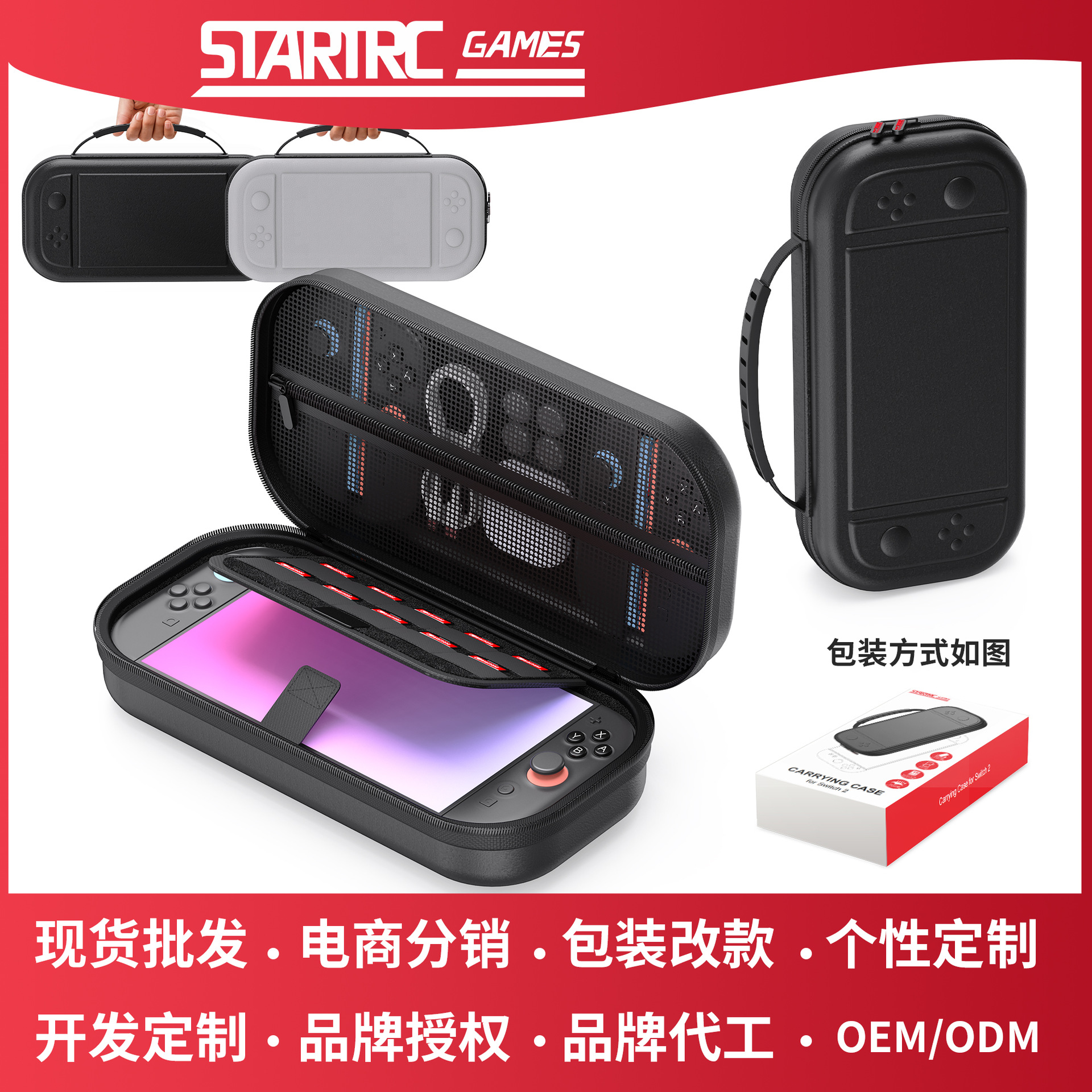 STARTRC GAMES Portable Bag NS2 Switch2 Storage Bag PU Handbag Joycon Storage Box