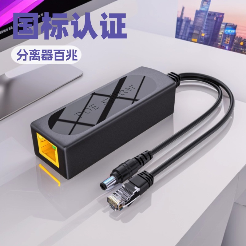 48V to 12V National Standard PoE Power Supply Module Standard Isolated Separator Network Power Surveillance Door Access Universal