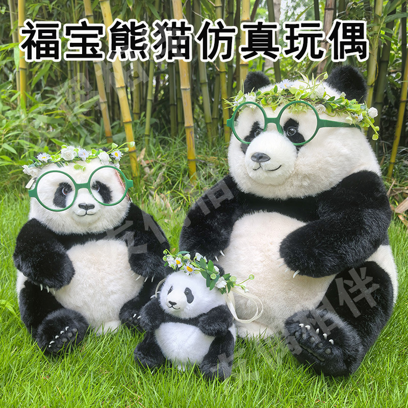 Panda Fubao doll simulation claws plush toy Everland doll gift box birthday gift for best friend