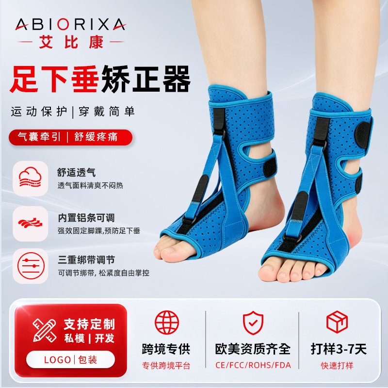 Foot Drop Orthosis Plantar Splint Rehabilitation Supplies Recovery Fixation Foot Support Set Ankle Brace
