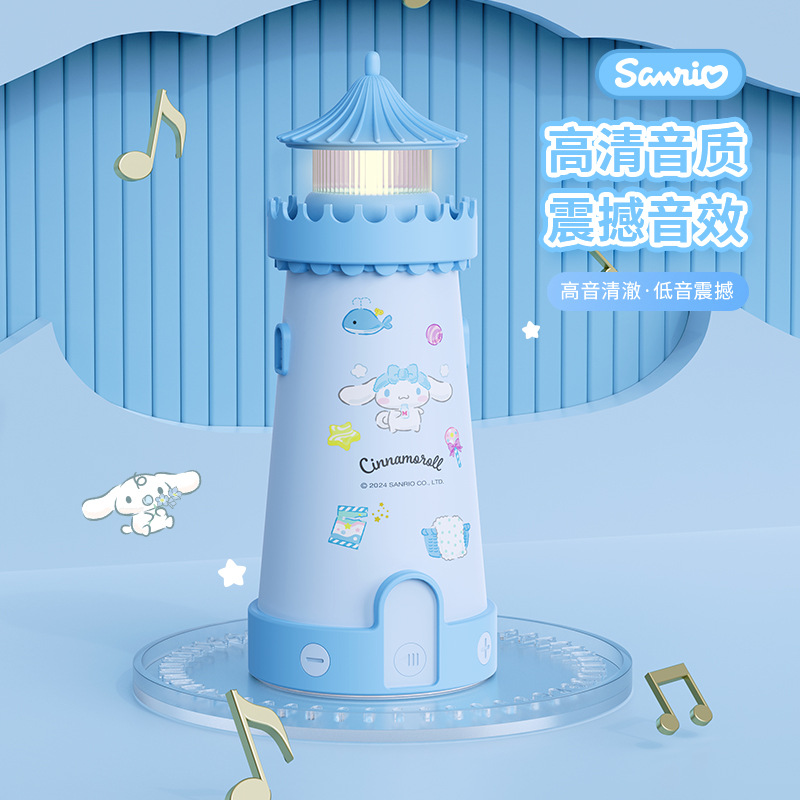 Sanrio Lighthouse Bluetooth Speaker Night Light Speaker Gift Box Company Gift Birthday Gift Practical