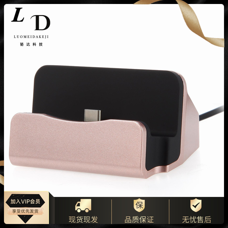 DOCK for Android Phone Type-C Phone Charging Dock Stand