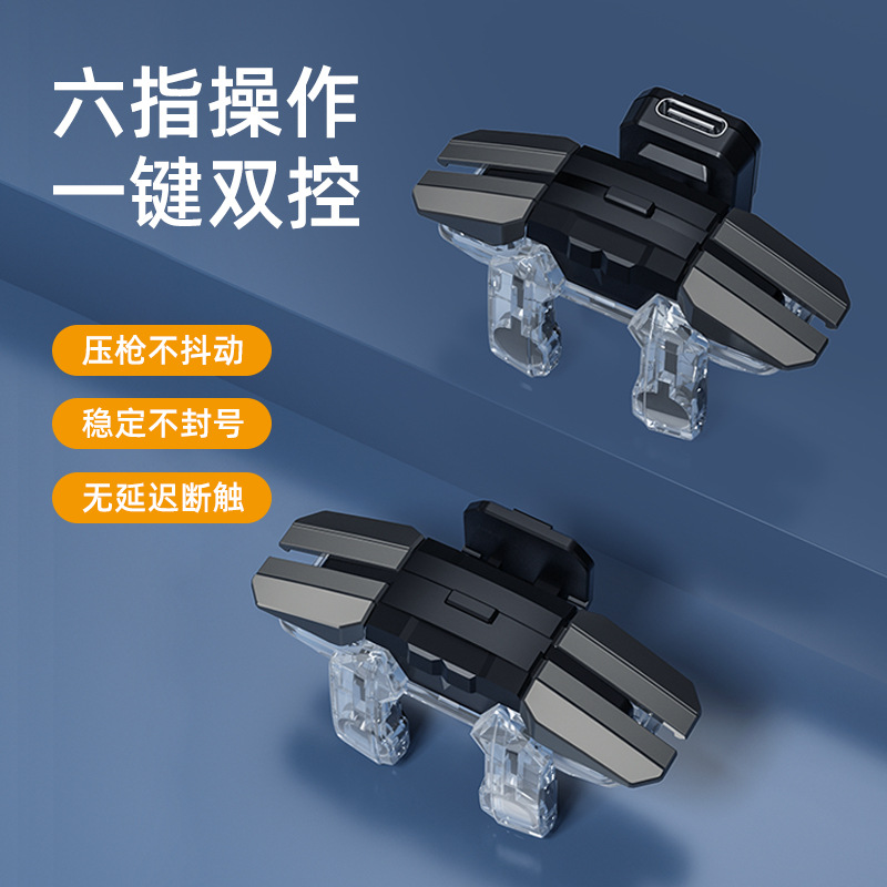 Strict selection chicken eating six-finger button speed shooting king game handle phone universal chicken eating assistant
