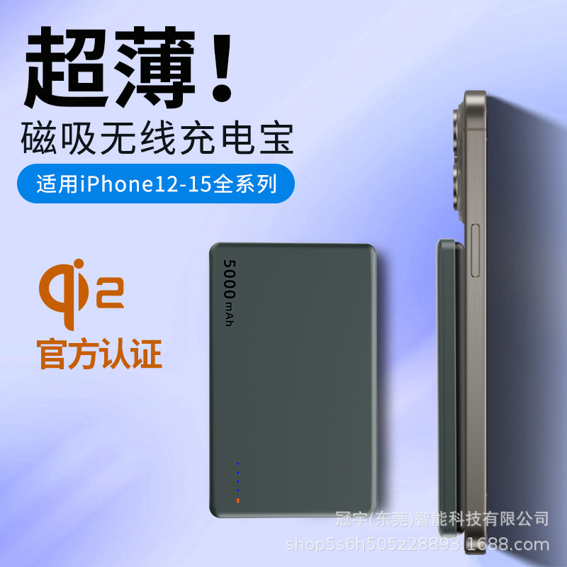 New QI2 wireless magnetic charging bank aluminum alloy 15W small portable ultra-thin fast charging power bank