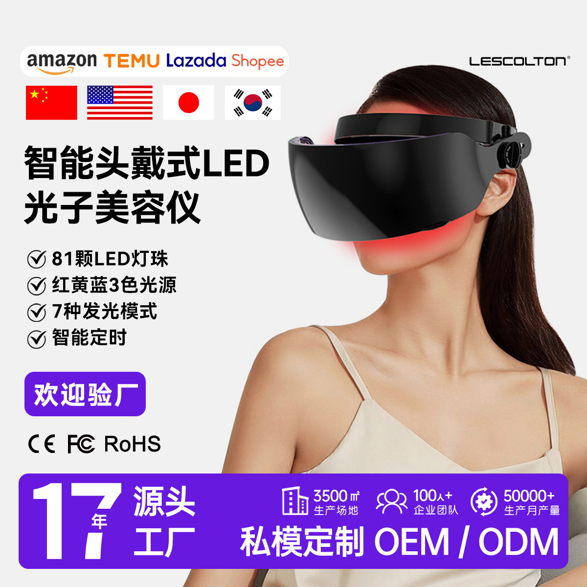 lescolton smart face mask large panel light facial mask instrument photon skin rejuvenation instrument led red blue light beauty instrument