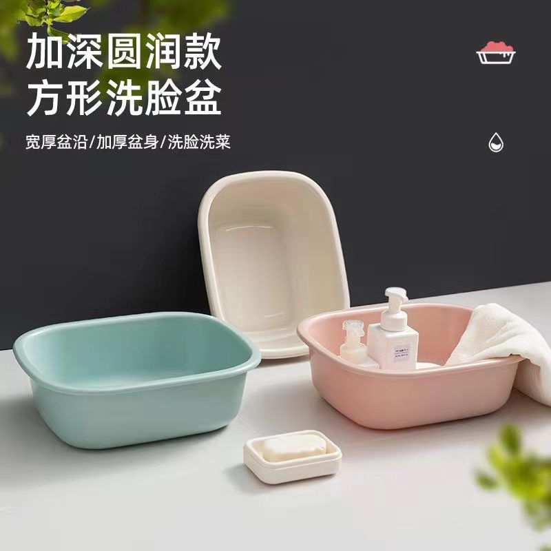 Rectangular plastic washbasin home use vegetable washing basin laundry basin large thickened dormitory student children baby washbasin