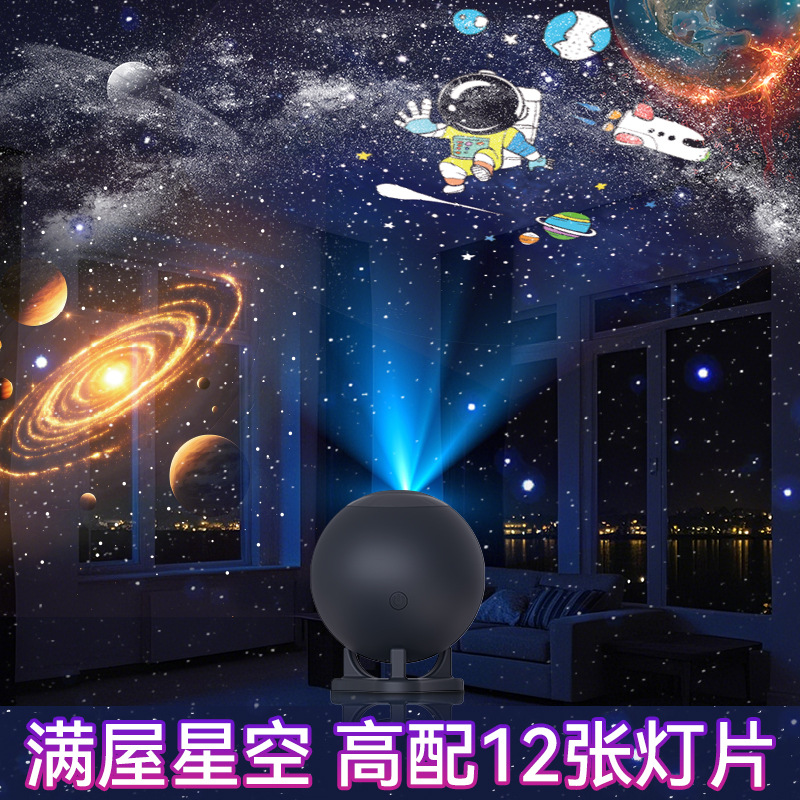 HD One-Mirror Imaging Projection Light Star Galaxy Projection Light Starry Sky Gift Atmosphere Light