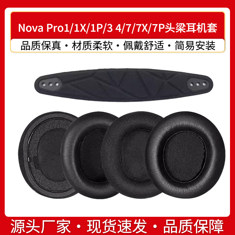 Applicable SteelSeries Arctis Nova Pro ear pads Nova1/37 Arctis Nova headphone pads