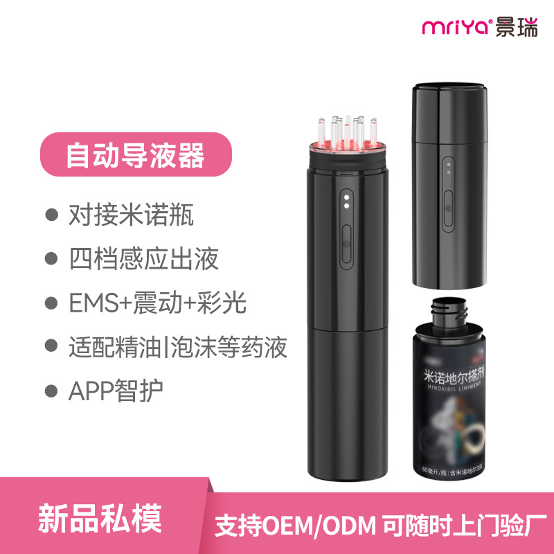 New Mriya Minoxidil scalp applicator, can directly connect to Minoxidil APP, smart liquid dispensing comb, electric massage comb
