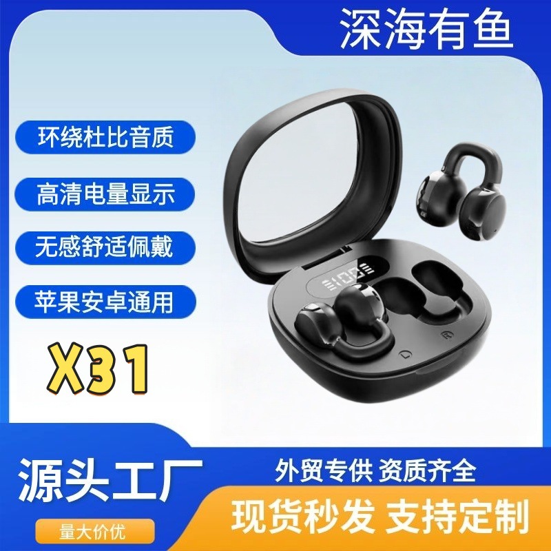 High-quality Sound Bluetooth Earphones X31 Ear Clip Type Non-in-ear Earphones LED High-definition Digital Display Ultra-long Battery Life Comfortable to Wear