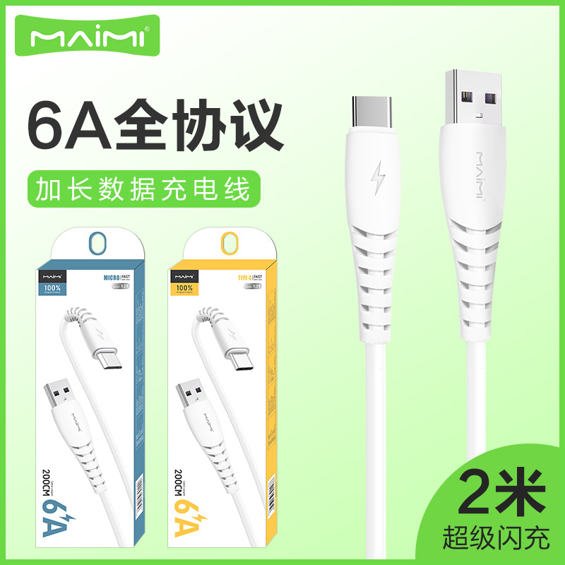 Maimi X39 Applicable for iPhone Android Type-C Fast Charging 6A Extended 2 Meter Charging Cable Flash Charging Data Cable