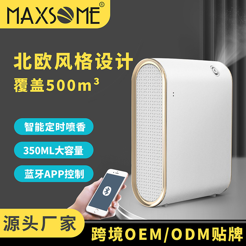 350ML Wall-mounted Aromatherapy Machine European Style Timer Spray Star Hotel Atomized Essential Oil Diffuser