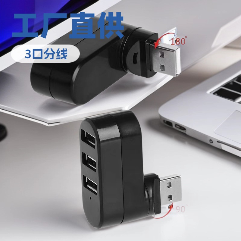 Computer rotating USB2.0 HUB splitter 3-port mini car hub 3-port expansion dock adapter