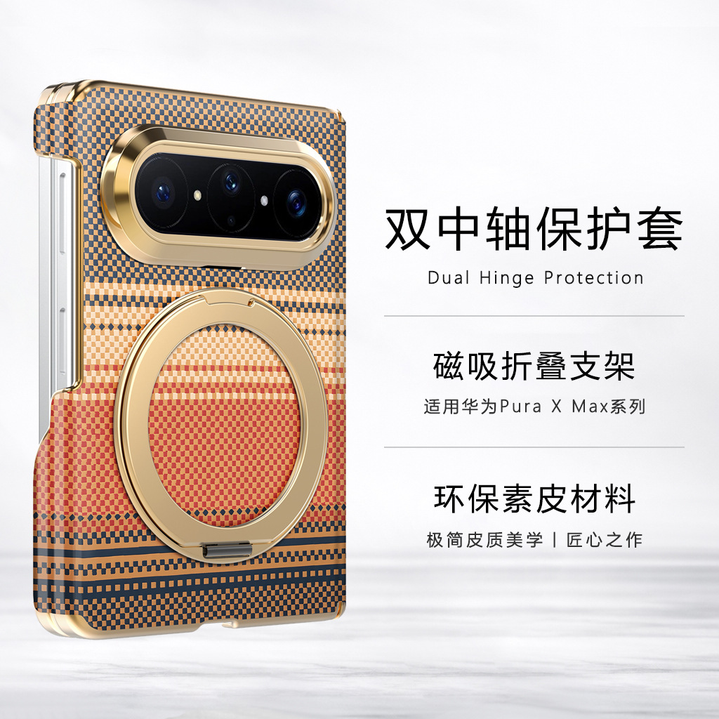 For Huawei Pura XMax left-right flip folding screen magnetic rotating stand case Kevlar texture protective case