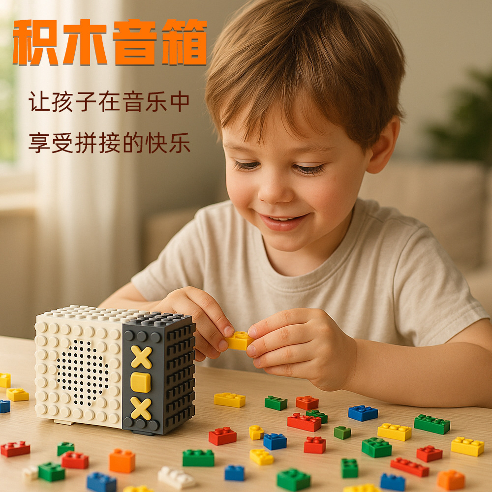 New building block Bluetooth speaker mini small sound loud matching Lego toy children companion gift gift