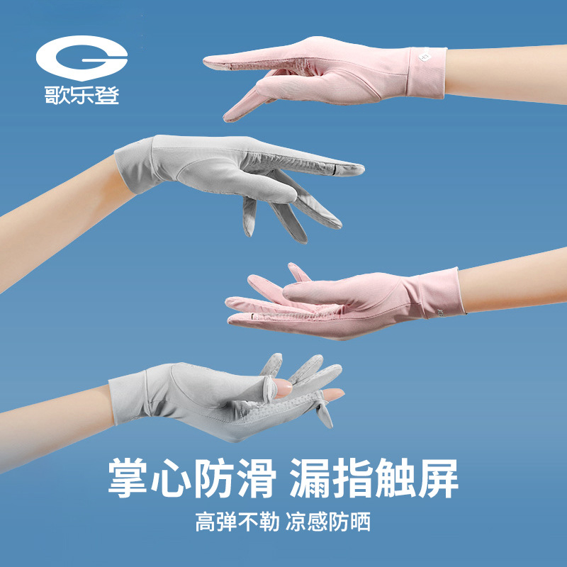 Summer Ice Silk Sun Protection Gloves Women Outdoor Driving Cycling Anti-slip Breathable Thin Gloves Fingerless Touch Screen XG48