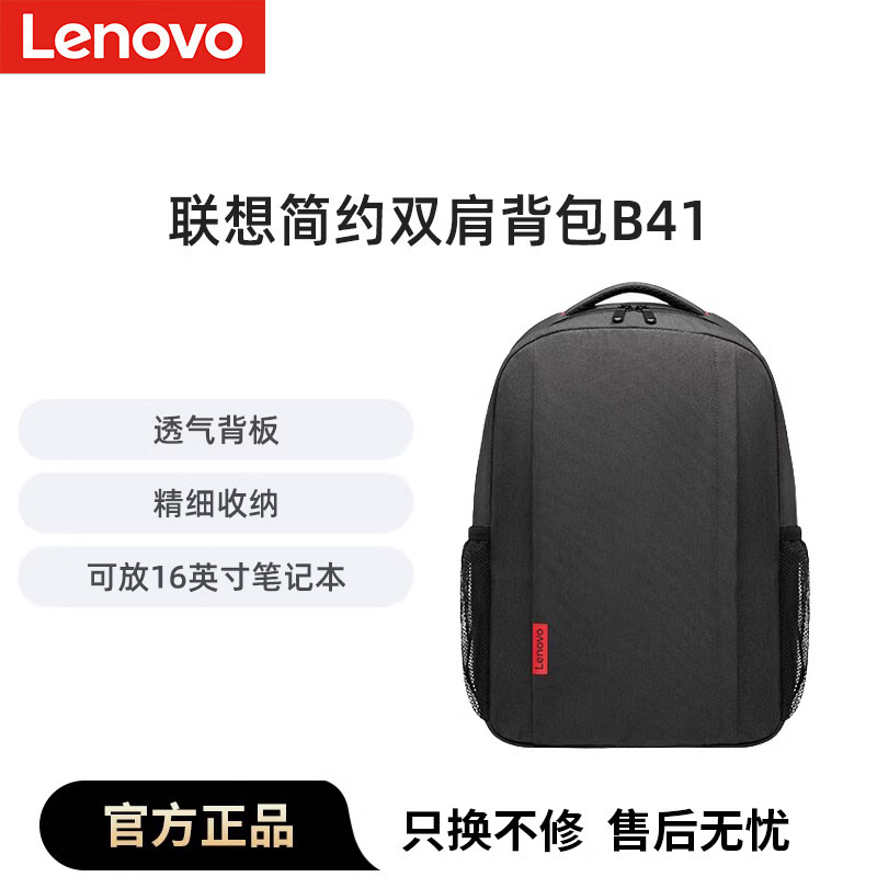 Lenovo Laptop Backpack Men Student Computer Bag Office Business Travel Bag B41